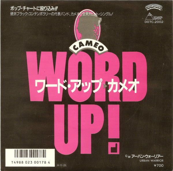 Cameo = Cameo : Word Up! = ワード・アップ (7")