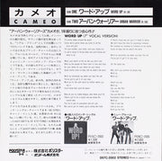 Cameo = Cameo : Word Up! = ワード・アップ (7")