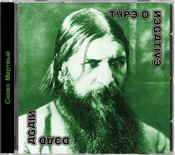 Type O Negative : Dead Again (CD, Album, RE)