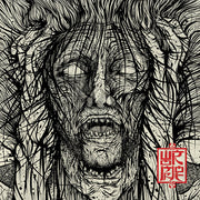 the album cover for Wormrot - Voices