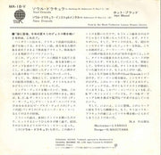 Hot Blood = Hot Blood : ソウル・ドラキュラ = Soul Dracula (7", Single)