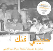 the album cover for Habibi Funk An Eclectic Selection / Various - Habibi Funk (Various Artists)