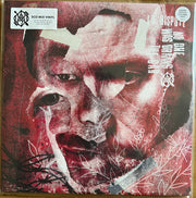 La Dispute : No One Was Driving The Car (LP, Album, Ltd, Eco)