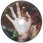 Florence + The Machine* : Everybody Scream (CD, Album, Ltd, Dig)
