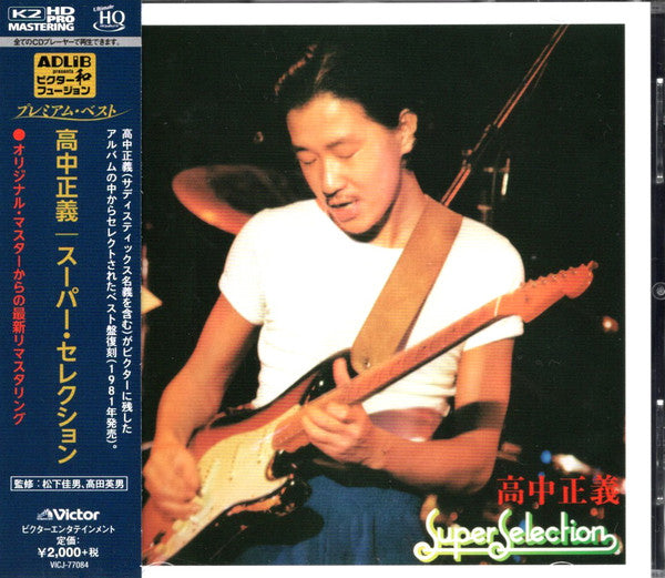 Masayoshi Takanaka : Super Selection (CD, Comp, RE, UHQ)
