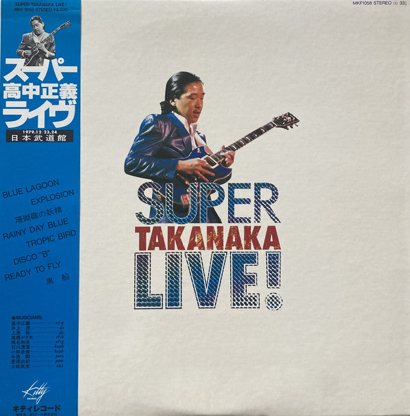 Masayoshi Takanaka = Masayoshi Takanaka : Super Takanaka Live! = スーパー高中ライブ！ (LP, Album, 1st)