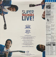 Masayoshi Takanaka = Masayoshi Takanaka : Super Takanaka Live! = スーパー高中ライブ！ (LP, Album, 1st)