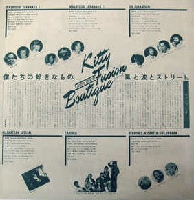 Masayoshi Takanaka = Masayoshi Takanaka : Super Takanaka Live! = スーパー高中ライブ！ (LP, Album, 1st)