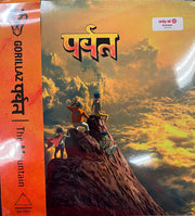 Gorillaz : पर्वत (The Mountain) (2xLP, Album, Red)