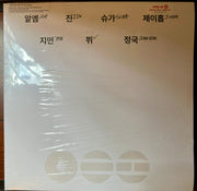 BTS (4) : Arirang (LP, Album, Ltd, Del)