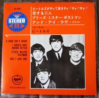 The Beatles : A Hard Day's Night (7", RE, ¥ 7)