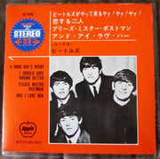 The Beatles : A Hard Day's Night (7", RE, ¥ 7)