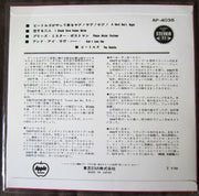 The Beatles : A Hard Day's Night (7", RE, ¥ 7)