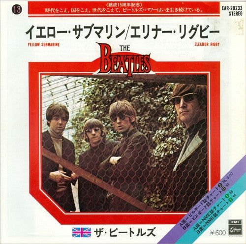 The Beatles = ザ・ビートルズ* : イエロー・サブマリン = Yellow Submarine / エリナー・リグビー = Eleanor Rigby (7", Single, RE)