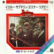 The Beatles = ザ・ビートルズ* : イエロー・サブマリン = Yellow Submarine / エリナー・リグビー = Eleanor Rigby (7", Single, RE)