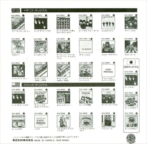 The Beatles = ザ・ビートルズ* : イエロー・サブマリン = Yellow Submarine / エリナー・リグビー = Eleanor Rigby (7", Single, RE)