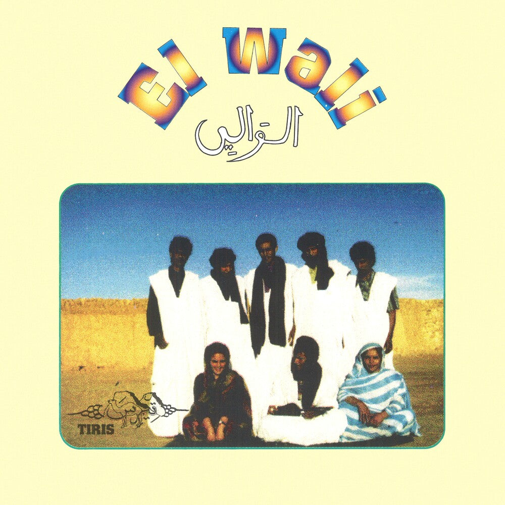 the album cover for El Wali - Tiris