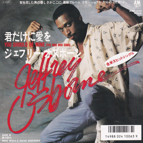 Jeffrey Osborne : You Should Be Mine (The Woo Woo Song) (7", Single, Promo)