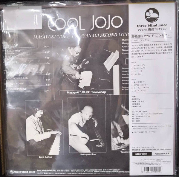 "Jojo" Takayanagi Second Concept = "Jojo" Takayanagi Second Concept : Cool Jojo = クール・ジョジョ (LP, Album, Ltd, RE, RM, 180)
