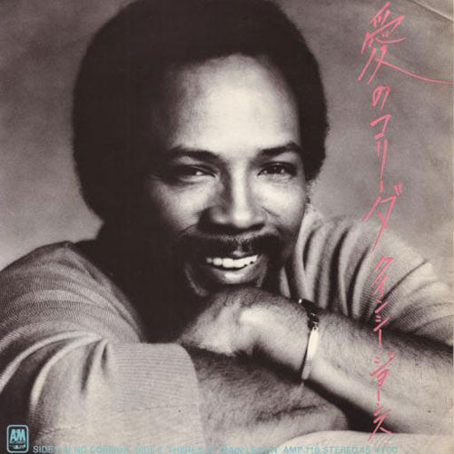Quincy Jones : Ai No Corrida (7", Single, RP)
