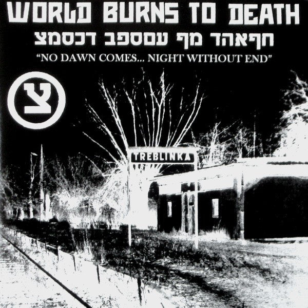 World Burns To Death : No Dawn Comes... Night Without End (7", EP)