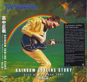Masayoshi Takanaka : Rainbow Goblins Story (Live At Budokan 1981) ~虹伝説~ (LP, Cle + LP, S/Sided, Cle + LP, Cle + Album, Ltd,)