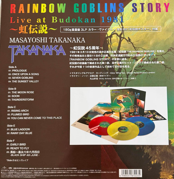 Masayoshi Takanaka : Rainbow Goblins Story (Live At Budokan 1981) ~虹伝説~ (LP, Cle + LP, S/Sided, Cle + LP, Cle + Album, Ltd,)