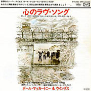 Wings (2) = Wings (2) : 心のラヴ・ソング  / クック・オヴ・ザ・ハウス = Silly Love Songs / Cook Of The House (7", Single)