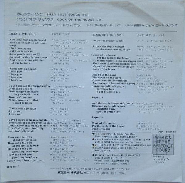 Wings (2) = Wings (2) : 心のラヴ・ソング  / クック・オヴ・ザ・ハウス = Silly Love Songs / Cook Of The House (7", Single)