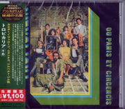 the album cover for Various Artists - Tropicalia: Ou Panis Et Circencis (1968) (Japanese Reissue) (Brazil's Treasured Masterpieces 1950s - 2000s)