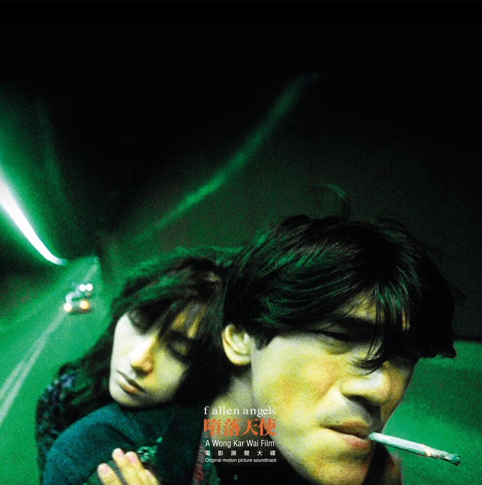 the album cover for Fallen Angels (1995) / Various (Colv) - Fallen Angels (1995) / Various (Glow In The Dark)