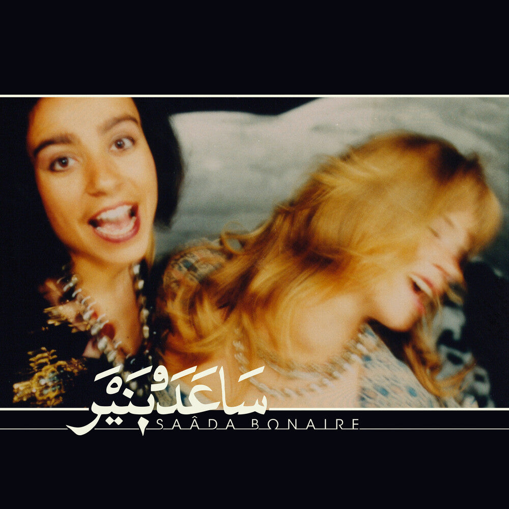 the album cover for Saada Bonaire - 1992 [2LP]