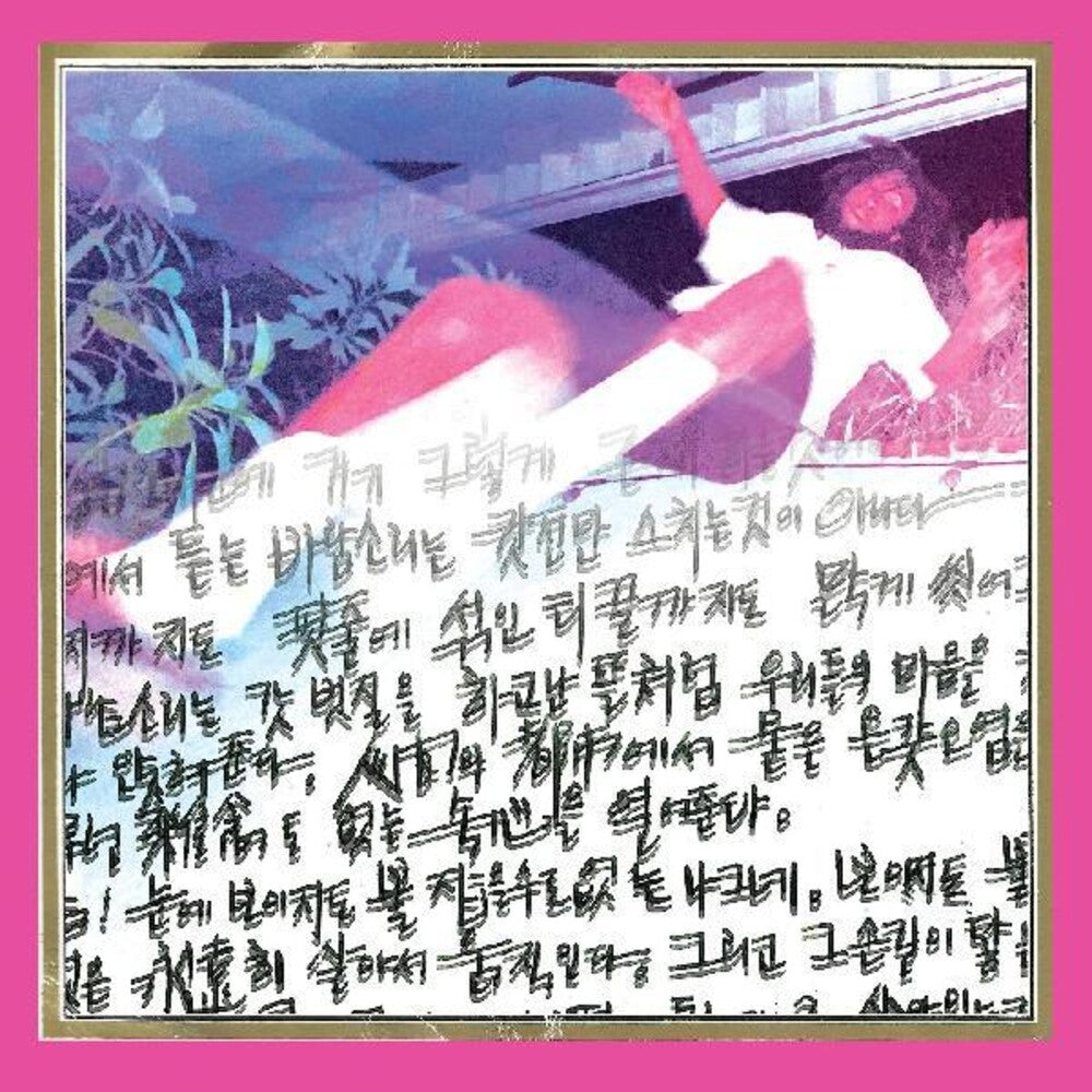 the album cover for Koreatown Oddity - Isthisforreal