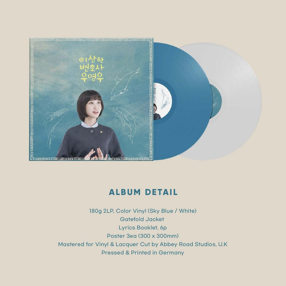 the album cover for Extraordinary Attorney Woo - O.S.T. (Colv) (Ltd) - Extraordinary Attorney Woo - O.S.T. [Colored Vinyl] [Limited Edition]