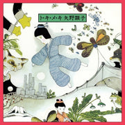 the album cover for Akiko Yano - To Ki Me Ki