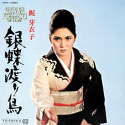 the album cover for Meiko Kaji - Gincho Wataridori