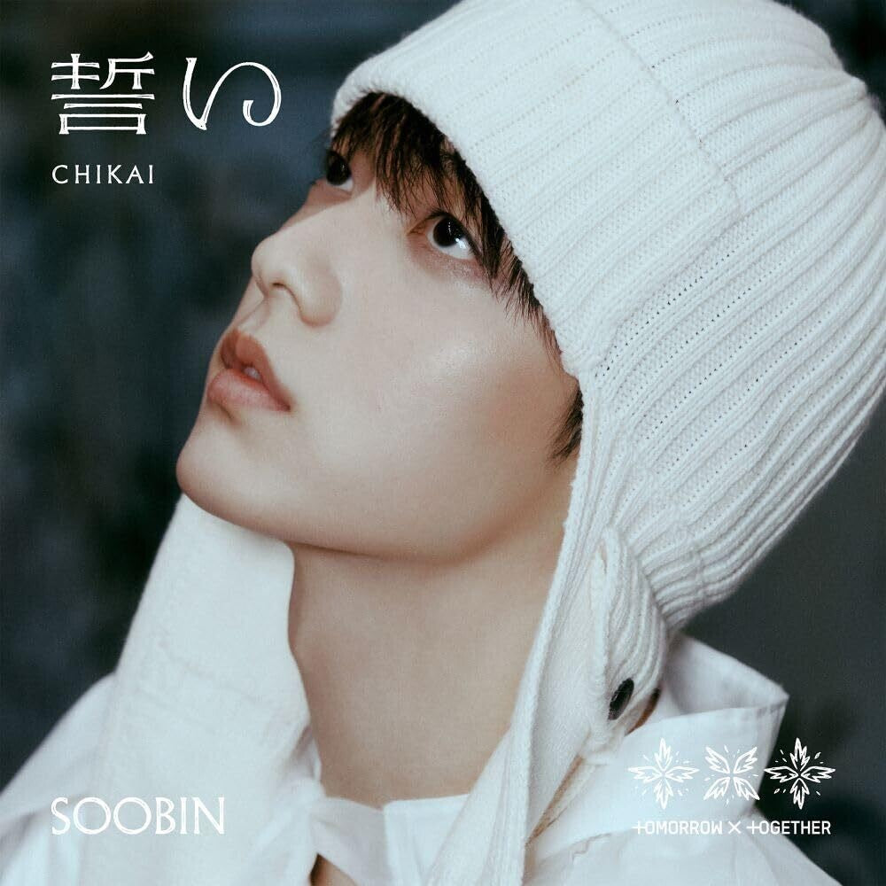 the album cover for TOMORROW X TOGETHER - Chikai [With Booklet] (Phot) (Jpn)