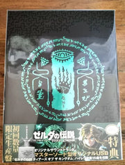 the album cover for Legend Of Zelda: Tears Of The Kingdom - O.S.T. - Legend Of Zelda: Tears Of The Kingdom - O.S.T.