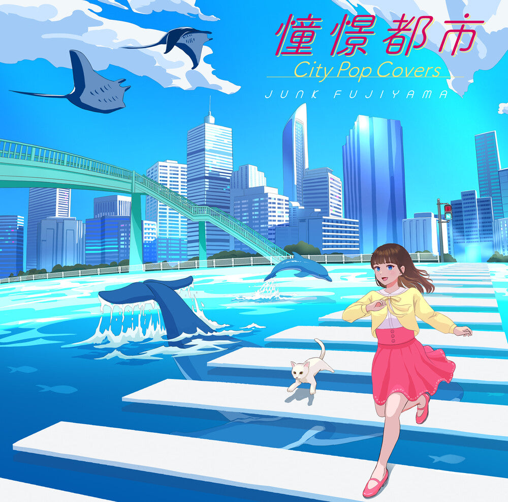 the album cover for Junk Fujiyama - City Of Admiration: City Pop Covers