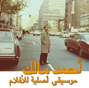the album cover for Ahmed Malek - Musique Original De Films Volume Duex