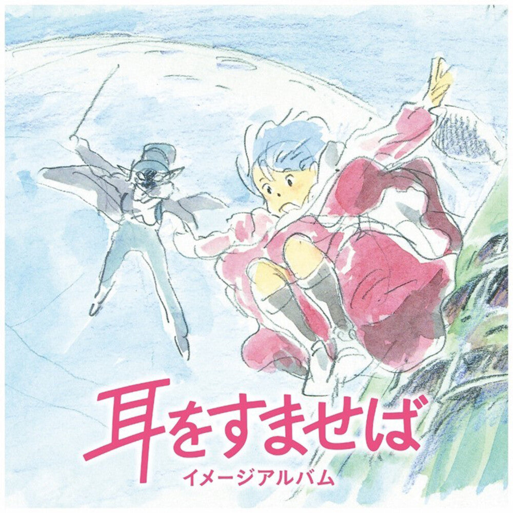 the album cover for Yuji Nomi (Jpn) - Whisper Of The Heart: Image Album (Jpn)