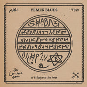the album cover for Yemen Blues - Shabazi - a Tribute to the Poet