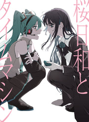the album cover for Ado - Sakura Biyori With Hatsune Miku / Mada Iemasen