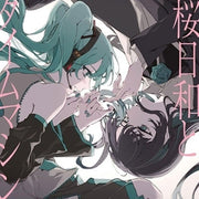 the album cover for Ado - Sakura Biyori With Hatsune Miku / Mada Iemasen