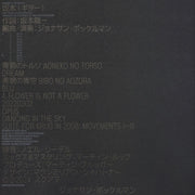 the album cover for Jonathan Bockelmann - Sakamoto On Guitar