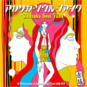 the album cover for Akasaka Soul Funk 1969-1977 / Various (Ogv) - Akasaka Soul Funk 1969-1977 / Various [180 Gram]