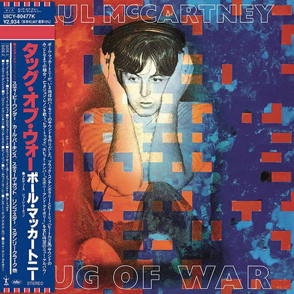 the album cover for Unknown Artist - Tug Of War