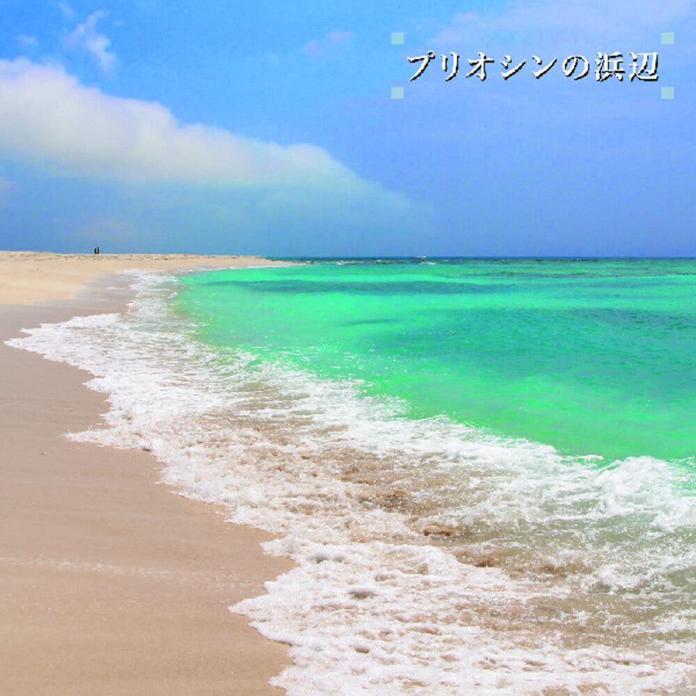the album cover for Ken-Ichiro Isoda - Beach Of The Pliocene