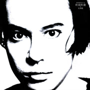 the album cover for Machizo Machida - Chushajo No Johannes