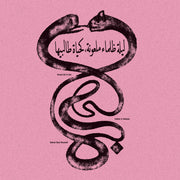 the album cover for Radwan Moumneh  Ghazi / Oberland,Federic D. - Eternal Life No End